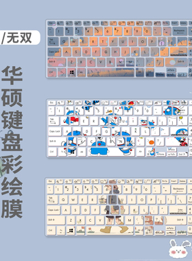 适用华硕无畏Pro15 2022笔记本电脑M1503QA/M1502I键盘保护膜配件