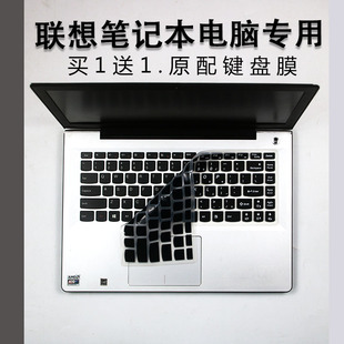 14套 100s 适用联想14寸笔记本电脑键盘贴膜扬天M490 M495小新300