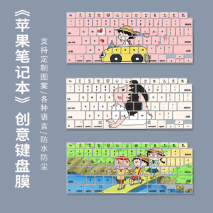 适用苹果笔记本电脑MacBook Air 13.3寸A2179键盘膜A2337贴A2339