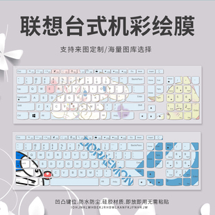 8821一体机电脑台式 适用联想LXH 键盘保护膜 0989 JME2209U