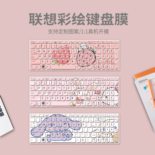 适用Lenovo联想键盘膜15.6寸V580笔记本电脑U510 S510p S500T保护