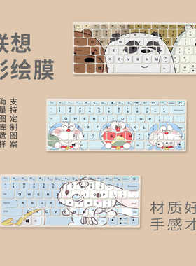 适用联想Miix 520平板电脑17年Miix 630键盘保护膜按键防水套卡通