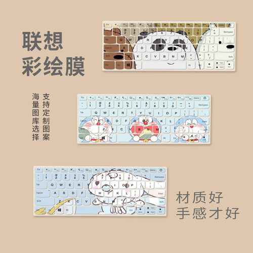 适用联想Miix 520平板电脑17年Miix 630键盘保护膜按键防水套卡通