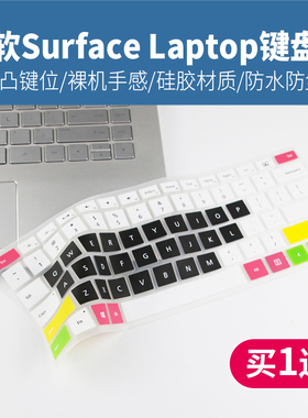 适用微软surface book键盘贴膜1代2代13.5寸笔记本电脑保护垫子套