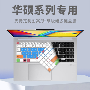适用华硕笔记本电脑无畏16锐龙版 5602键盘保护膜卡通可爱 M1603Q