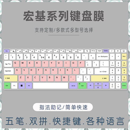 适用宏碁acer传奇X16英寸笔记本电脑N23Q7键盘保护膜中文小鹤微软
