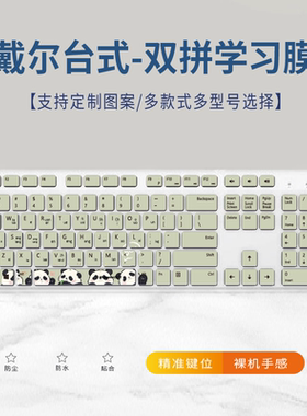 适用戴尔台式键盘膜KB216T/P 3275电脑3277 7790小鹤微软搜狗3275
