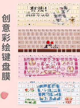 适用神舟14寸TM4101B5保护贴膜Q480S键盘快捷功能五笔字根小鹤WIN