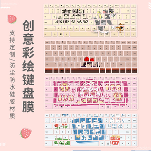 适用昊碟H156五笔输入法H14仓颉码H157笔记本电脑保护键盘膜快捷