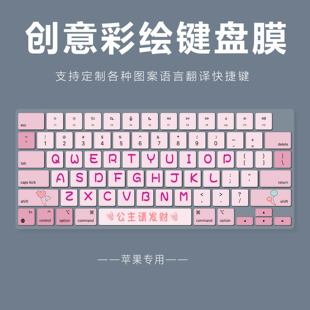 适用2024苹果MacBookpro笔记本电脑A2780键盘膜A2779中文翻译Air