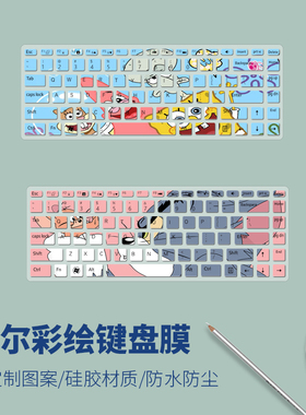 适用戴尔15.6寸vostro成就V3550 V3560 V2520笔记本电脑键盘贴膜