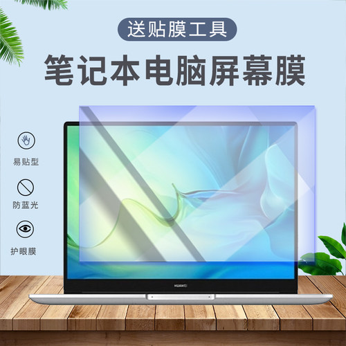 适用宏碁新暗影骑士·擎6 龙5 16英寸N24JC2屏幕膜钢化防窥保护膜