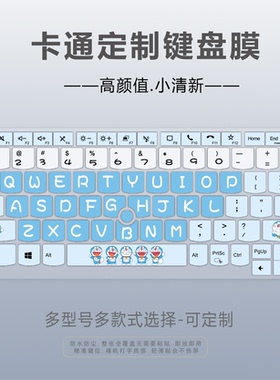 适用ThinkPad联想Yoga370 380 260笔记本电脑键盘贴膜初学者指法