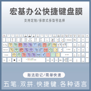 N15Q1键盘膜中文汉字拼音繁体 适用宏基15.6寸笔记本电脑N16Q2