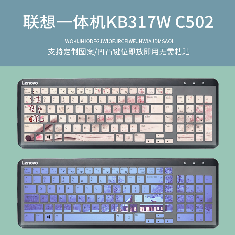 适用联想AIO520C微边框一体机台式电脑23.8英寸27键盘保护膜卡通