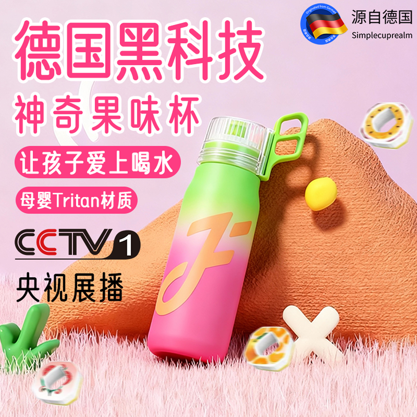 德国airup同款丨Joyfit吸管杯