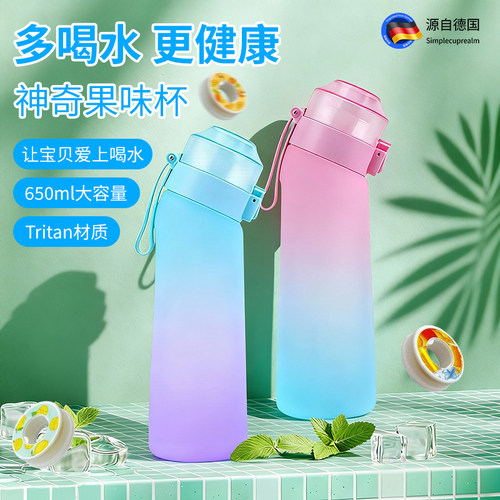 德国AirUp风格丨玩味水杯儿童