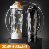 2025新款 全自动搅拌杯大容量高颜值便携式 奶昔豆浆咖啡电动搅拌杯