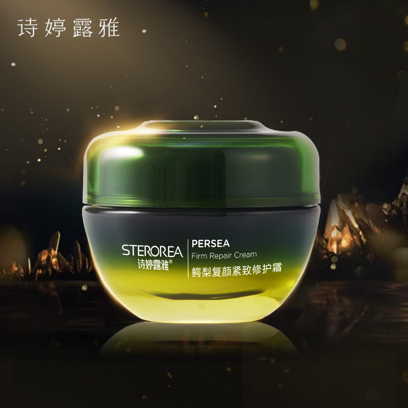 诗婷露雅鳄梨紧致修护霜滋养保湿霜男女补水霜滋润护肤品面霜