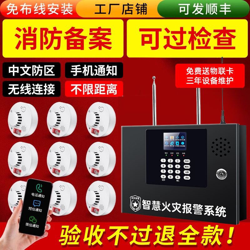 烟雾感应报警器智能商用无线烟感消防专用系统联网自动火灾警报器