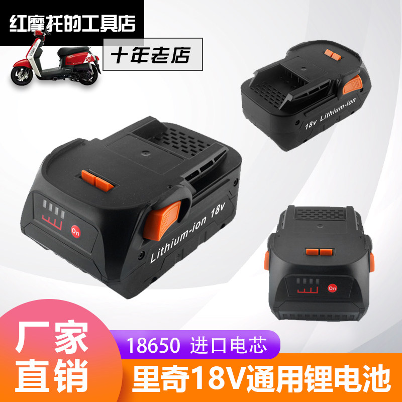 全新aeg里奇ridgid18v电动工具