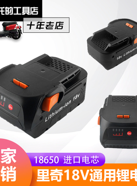 全新AEG里奇RIDGID18V锂电池6.0AH电动工具动力电池电钻充电器