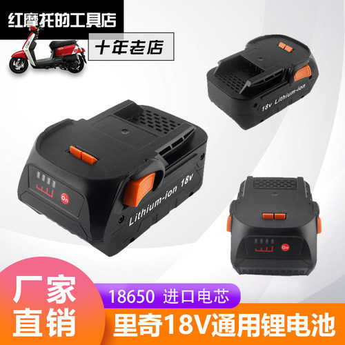 全新aeg里奇ridgid18v电动工具
