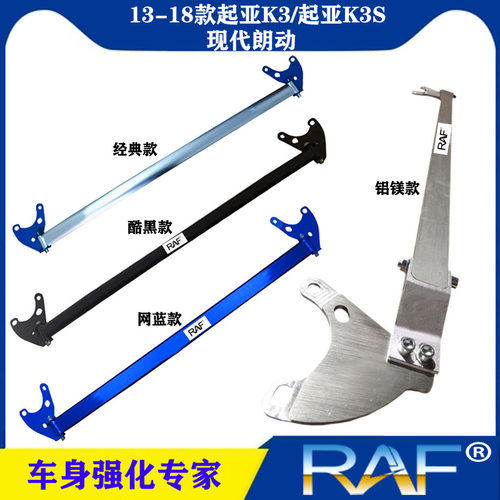 k3s现代朗动平衡防侧倾前顶吧