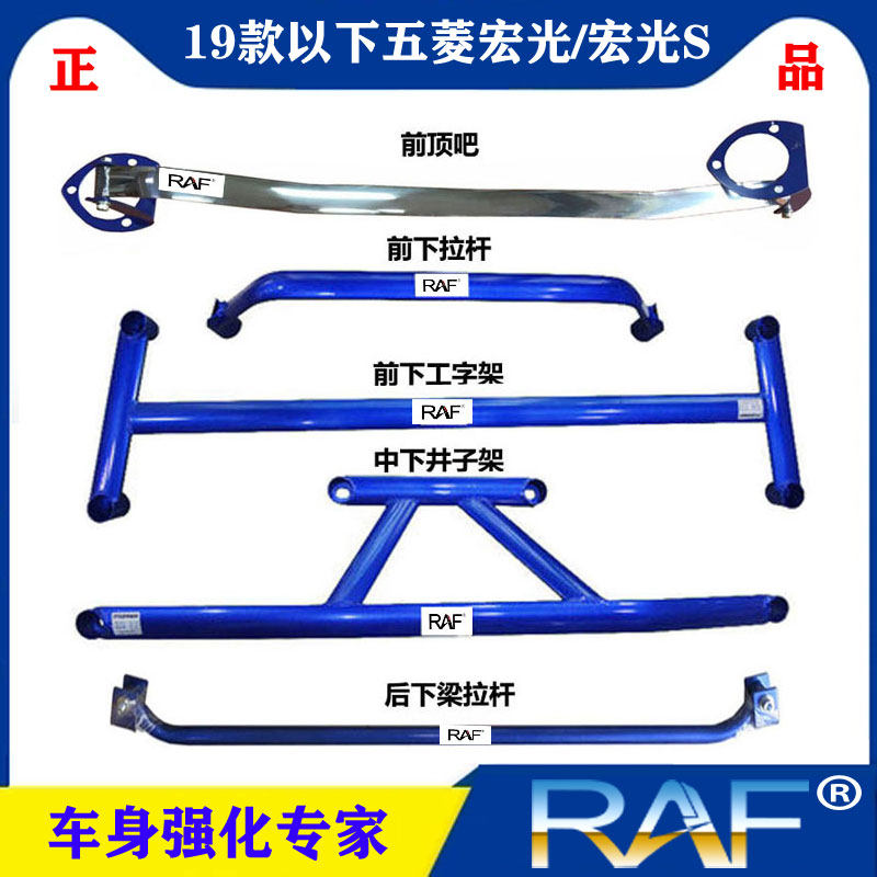 五菱宏光/宏光S前顶吧平衡杆拉杆防侧倾井字架五菱宏光顶吧稳定杆