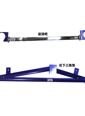 适用于普瑞维亚acr30顶吧平衡杆拉杆防侧倾车身前顶吧稳定改装