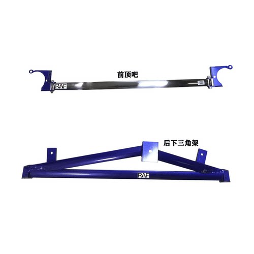 适用普瑞维亚acr30前顶吧