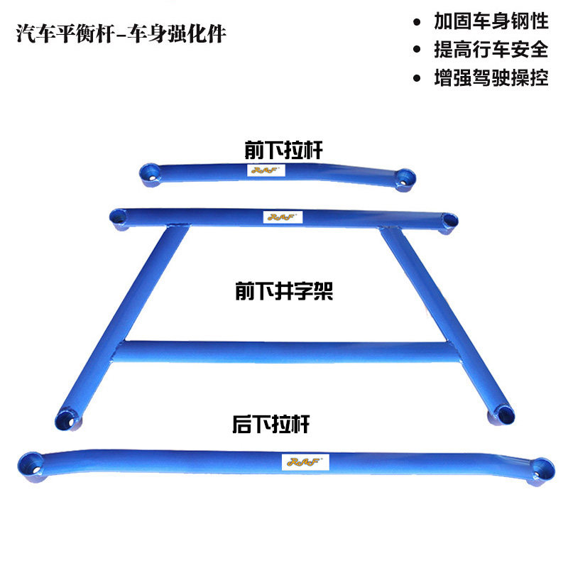 宝骏560顶吧平衡杆改装