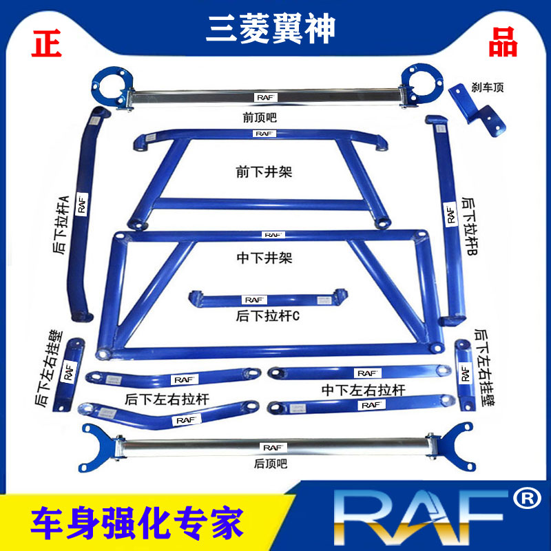 三菱翼神顶吧平衡杆井字架拉杆防侧倾车身稳定杆翼神前顶吧改装件