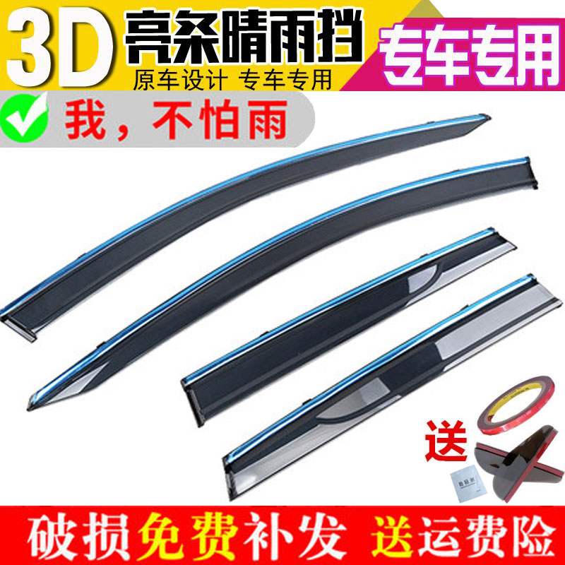 专车专版 加宽加厚 3D带亮条
