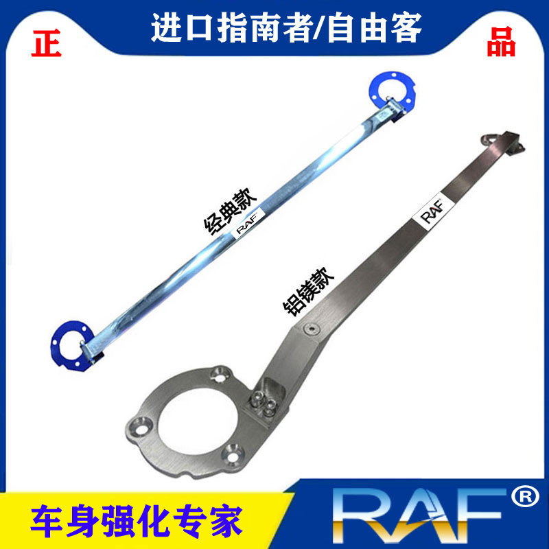 进口吉普jeep指南者防侧倾前顶吧