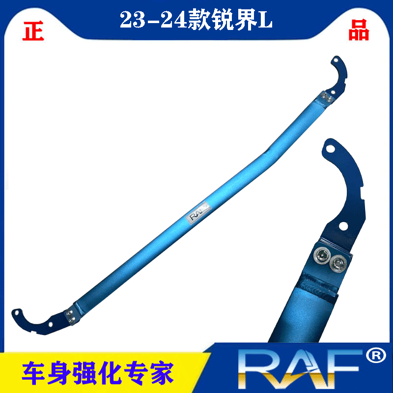 锐界L顶吧平衡杆改装加固