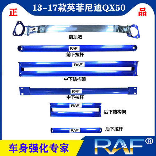 英菲尼迪QX50顶吧平衡拉杆改装