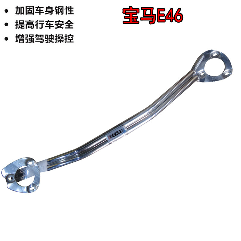 宝马bmw旧3系e46顶吧车身平衡杆