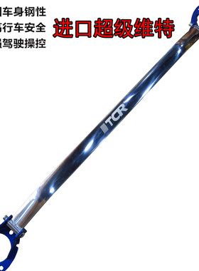 铃木超级维特拉改装拉杆顶吧