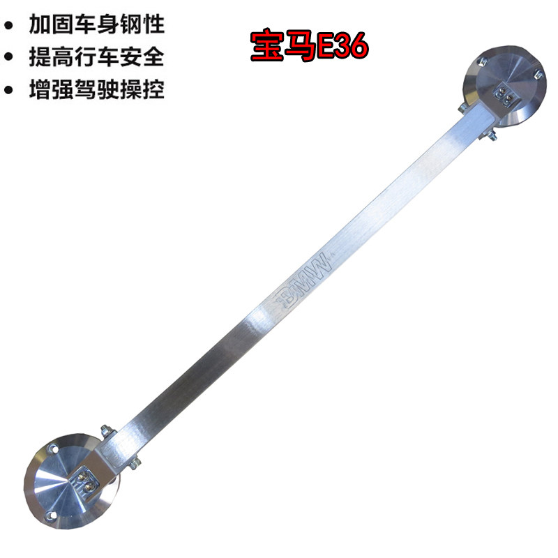 宝马顶吧平衡杆拉杆车身强化改装
