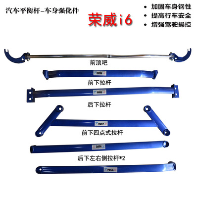 名爵新MG6/荣威i5/i6顶吧改装