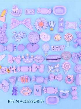 奶油胶滴胶DIY自制手工手机壳材料包发夹头绳紫色树脂配件福袋