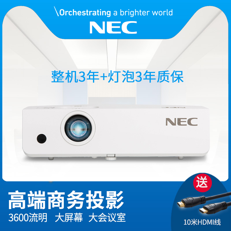 NEC NP-CD2116X ¸ß¶ËÉÌÎñͶӰ»ú ´ó»áÒéÊÒ½ÌÊÒ¸ßÇå¸ßÁÁ´óÆÁĻͶӰ 2120X