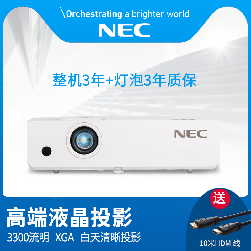 NEC NP-CD2115XÉý¼¶¿îCD2120XÉÌÓÃͶӰ»ú °ì¹«»áÒéÉÌÎñ½ÌѧͶӰÒÇ ¼ÒÓÃͶӰ»ú ¸ßÇå¸ßÁ÷Ã÷ °×ÌìֱͶ ͶӰ»ú