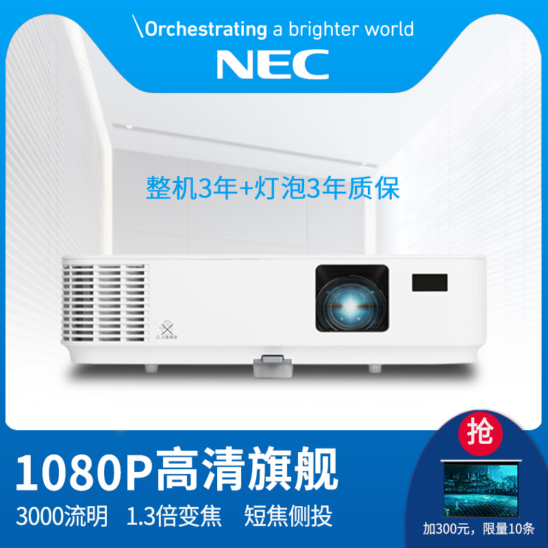NEC NP-CD3105HͶӰ»ú¼ÒÓà ¶Ì½¹Í¶Ó°ÒǸßÇå 1080PÀ¶¹â3D¼ÒÍ¥Ó°Ôº ͶӰÒǼÒÓà 2018пîͶӰÒÇ ÉÌÎñ°ì¹«