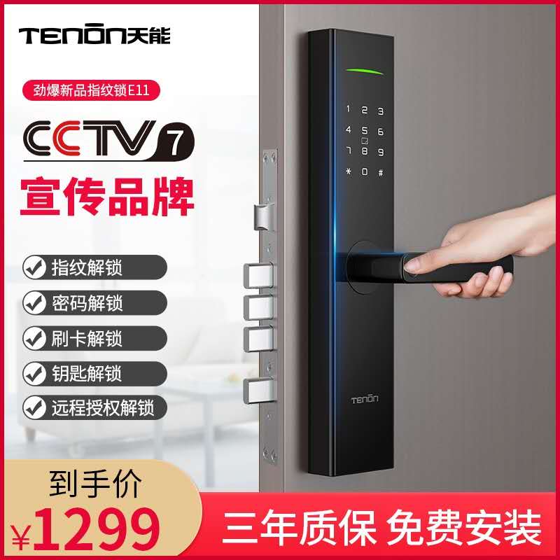 宾馆感应锁家用防盗门