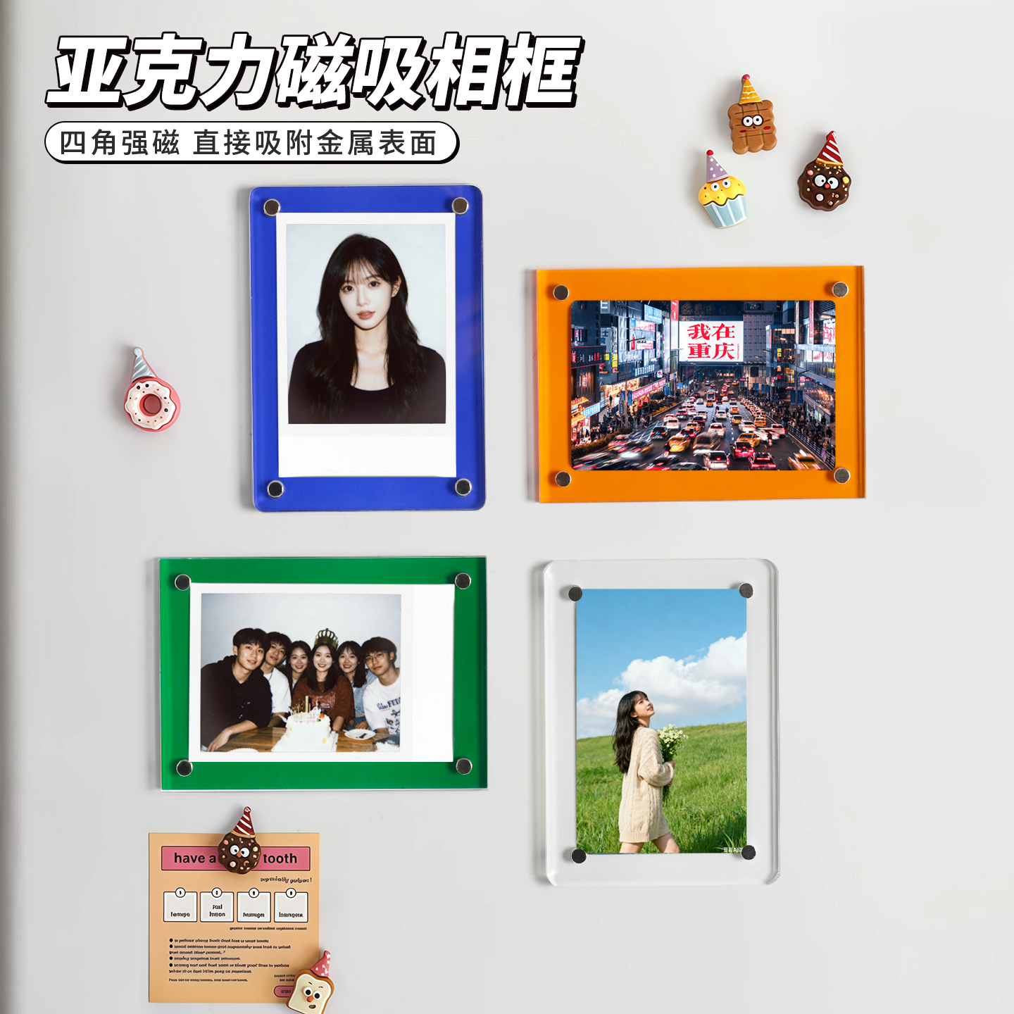 多巴胺亚克力磁吸相框拍立得小卡冰箱贴装饰磁性照片墙相片卡砖