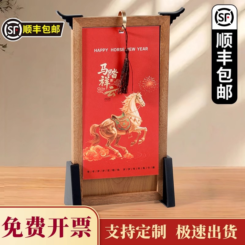 2025年大号中国风创意台历