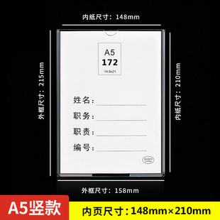 亚克力卡槽透明职务卡A4A5展示盒567寸有机塑料照片连体牌岗位牌