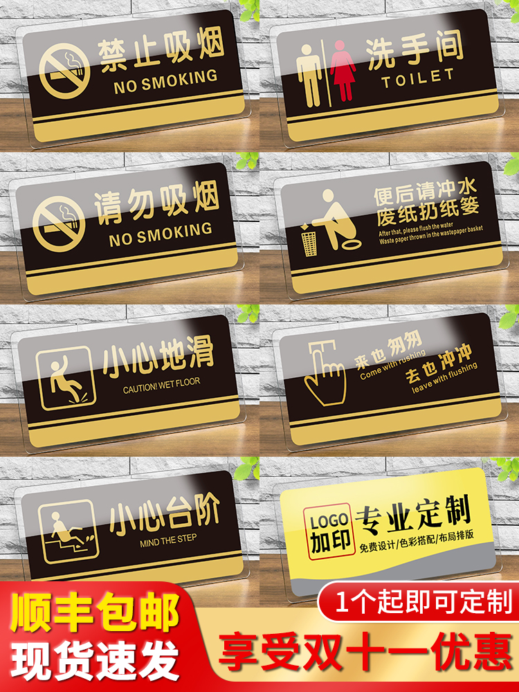 亚克力定制碰头节约用水指示牌